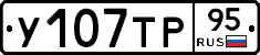 %D0%A3107%D0%A2%D0%A095