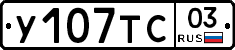 %D0%A3107%D0%A2%D0%A103