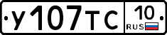 %D0%A3107%D0%A2%D0%A110