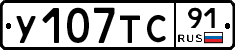 %D0%A3107%D0%A2%D0%A191