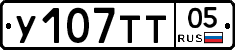 %D0%A3107%D0%A2%D0%A205