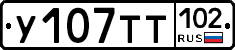 %D0%A3107%D0%A2%D0%A2102