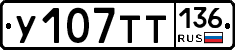 %D0%A3107%D0%A2%D0%A2136