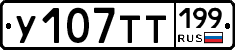 %D0%A3107%D0%A2%D0%A2199