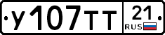 %D0%A3107%D0%A2%D0%A221