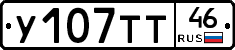 %D0%A3107%D0%A2%D0%A246