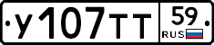 %D0%A3107%D0%A2%D0%A259