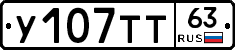 %D0%A3107%D0%A2%D0%A263
