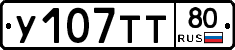 %D0%A3107%D0%A2%D0%A280