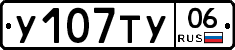 %D0%A3107%D0%A2%D0%A306