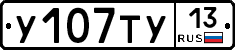 %D0%A3107%D0%A2%D0%A313