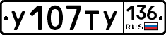 %D0%A3107%D0%A2%D0%A3136