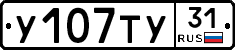 %D0%A3107%D0%A2%D0%A331