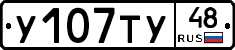 %D0%A3107%D0%A2%D0%A348