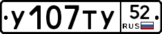%D0%A3107%D0%A2%D0%A352