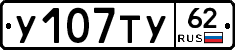 %D0%A3107%D0%A2%D0%A362