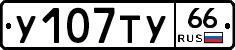%D0%A3107%D0%A2%D0%A366