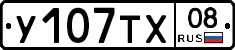 %D0%A3107%D0%A2%D0%A508