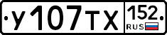 %D0%A3107%D0%A2%D0%A5152