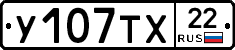 %D0%A3107%D0%A2%D0%A522