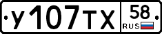 %D0%A3107%D0%A2%D0%A558