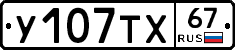 %D0%A3107%D0%A2%D0%A567