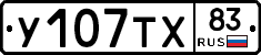 %D0%A3107%D0%A2%D0%A583