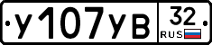 %D0%A3107%D0%A3%D0%9232