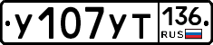 %D0%A3107%D0%A3%D0%A2136