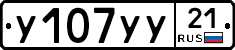 %D0%A3107%D0%A3%D0%A321