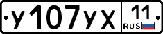 %D0%A3107%D0%A3%D0%A511