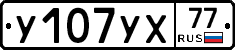 %D0%A3107%D0%A3%D0%A577