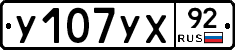 %D0%A3107%D0%A3%D0%A592