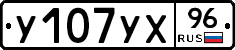 %D0%A3107%D0%A3%D0%A596