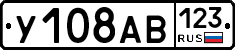 %D0%A3108%D0%90%D0%92123