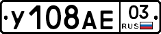 %D0%A3108%D0%90%D0%9503