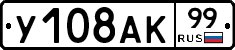 %D0%A3108%D0%90%D0%9A99