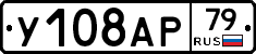 %D0%A3108%D0%90%D0%A079