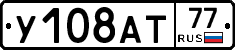 %D0%A3108%D0%90%D0%A277