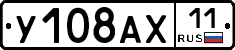%D0%A3108%D0%90%D0%A511