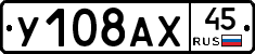%D0%A3108%D0%90%D0%A545