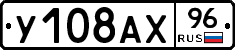 %D0%A3108%D0%90%D0%A596
