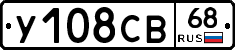 %D0%A3108%D0%A1%D0%9268