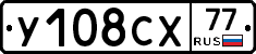 %D0%A3108%D0%A1%D0%A577