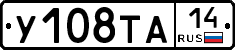 %D0%A3108%D0%A2%D0%9014