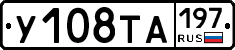 %D0%A3108%D0%A2%D0%90197