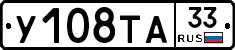 %D0%A3108%D0%A2%D0%9033
