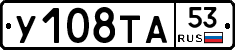 %D0%A3108%D0%A2%D0%9053