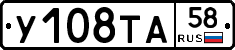 %D0%A3108%D0%A2%D0%9058