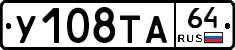 %D0%A3108%D0%A2%D0%9064